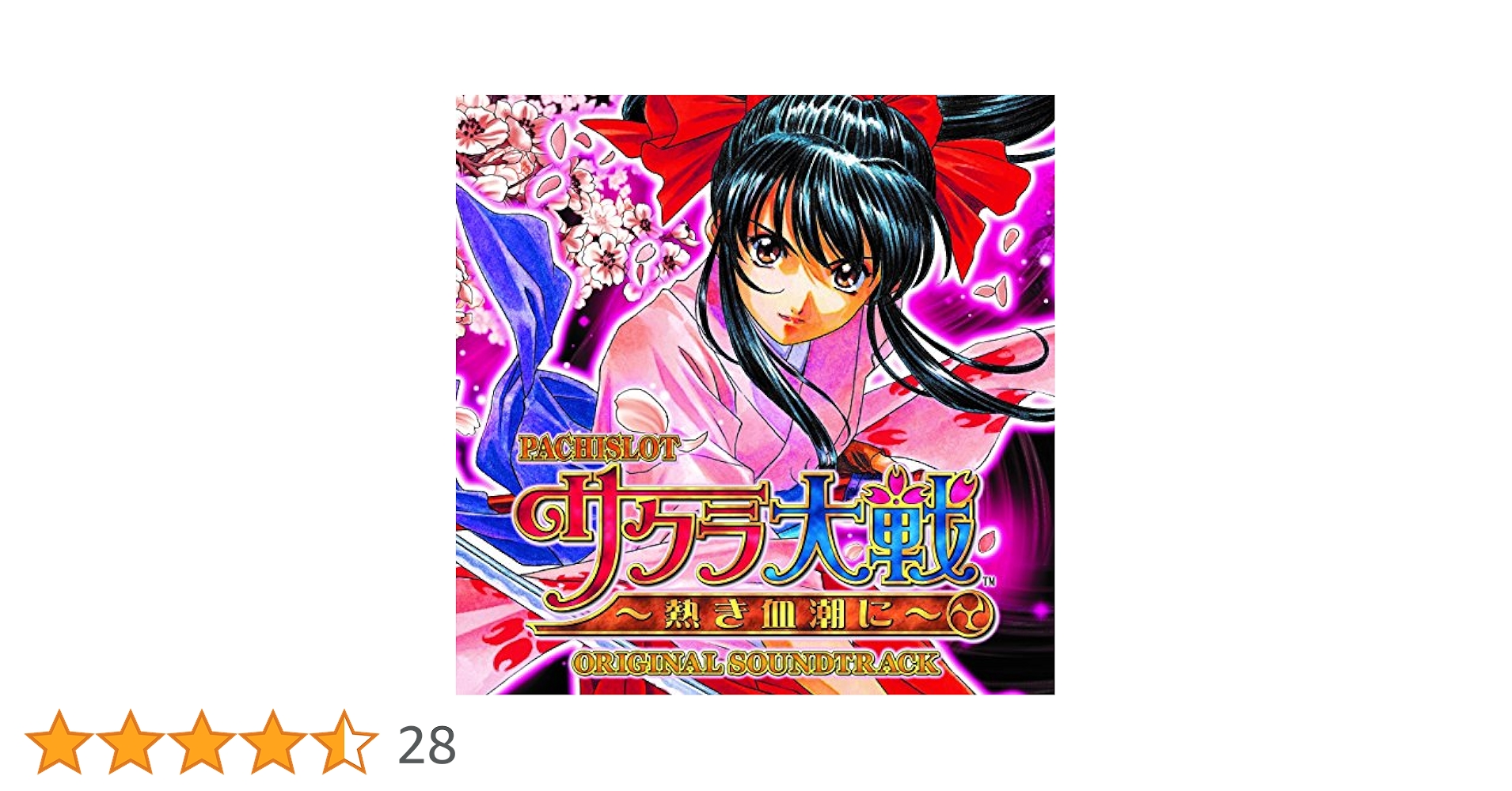 Amazon.co.jp: パチスロ『サクラ大戦 ～熱き血潮に～』Original